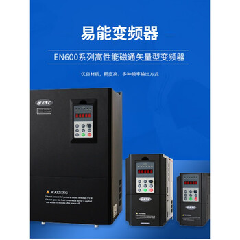 Veichi yi neng inverter en600 series 0.75/1.5/2.2/3.7/5.5/7.5kw three-phase 3 en500-4t0900g/1100p
