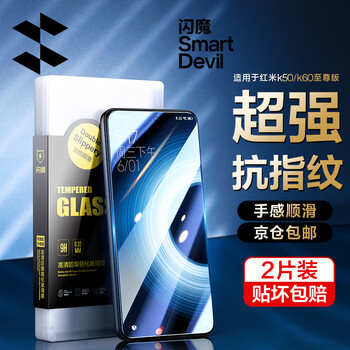 Flash magic is suitable for redmi k50/k60 extreme edition tempered film, hd full glass blue light, explosion-proof, anti-fall, anti-scratch, anti-sweat, smooth feel, mobile phone protective film k50 extreme 2 pieces, enhanced version | double anti-fingerprint, damage guarantee + artifact included