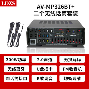 Xifanli 2.0 channel amplifier home amplifier karaoke amplifier digital high-power usb flash drive with card fm shaker av-326 (bluetooth version) + 2 wired microphones