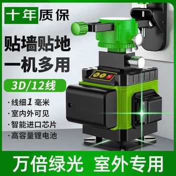 Infrared level meter high-precision outdoor strong light laser level meter green light building 12 lines 8 lines wall-mounted 8 lines green light 1 battery 1 charge no accessories