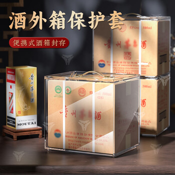 Haocheng wine box protective cover zodiac feitian boutique whole box collection wine sealed dustproof wine bottle transparent collection case wine box protective cover type a feitian
