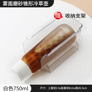 Bernison cold brew pot, cold brew cup, cold brew bottle, cold brew cold brew pot, free storage bracket, frosted glass cold brew pot 750ml