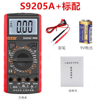 Shengli de high-precision intelligent anti-burn digital multimeter s9205a electrician maintenance table student entry table s9205a+ standard s9205a+ standard