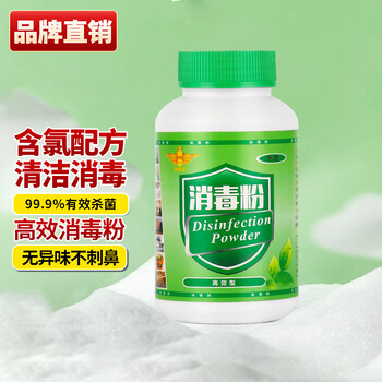 Shenhongda high-efficiency disinfectant powder 500g cleaning, decontamination and bleaching catering household tableware clothing bathroom hospital strong sterilization high-efficiency disinfectant powder 20 bottles 1 box