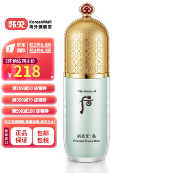 After korean import whoo/after isolation cream essence makeup primer moisturizing isolation concealer touch-up oil control green