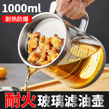 Youao fire-resistant glass oil pot, no oil hanging high borosilicate transparent belt 304 stainless steel filter oil pot 1000ml