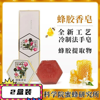 Glop&glam official propolis soap chinese academy of agricultural sciences facial washing soap cleansing anti-itching bath skin care soap propolis soap two pieces 200g