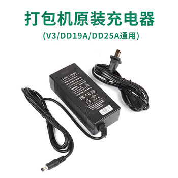 Yifei packer charger dd19 electric hot melt portable original package