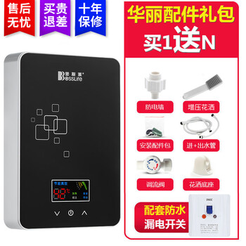 Boslai instant electric water heater household small quick-heat wall-mounted shower bathroom rental bath machine g3d58 black tempered glass standard + leakage