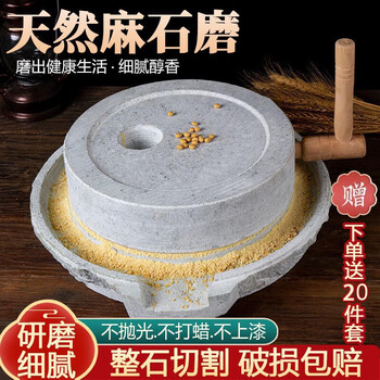 Linku stone mill household grinder household grinder granite old-fashioned stone grinding disc grinder tofu machine soy milk machine 35*45cm with shelf + mold, both wet and dry