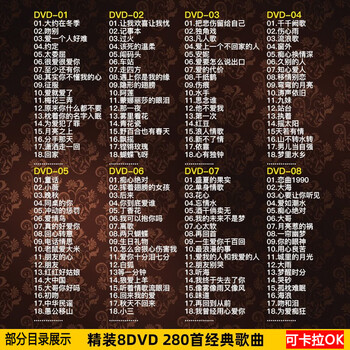 Chinese popular classic old songs music songs dvd discs video songs karaoke home car dvd discs mandarin and cantonese selections