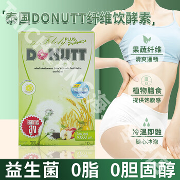 Donutt thai enzyme probiotic meal savior constipation fiber drink prebiotic fructooligosaccharide instant high dietary supplement probiotic 200g*1 box 10 bags)