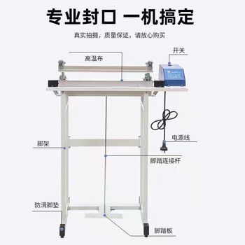 Pass-through foot-operated sealing machine can seal food bags, aluminum foil bags, vacuum bags, non-woven thermoplastic films, pass-through foot-operated 300 type 3mm