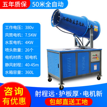 Coneb fog cannon construction dust-proof and dehumidification fully automatic sprayer industrial vehicle-mounted mobile construction site environmentally friendly dust removal fog cannon