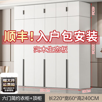 Camixuan all solid wood customizable wardrobe bedroom simple multi-door storage storage combination wardrobe flat door large wardrobe six doors 2.2m main cabinet + top cabinet