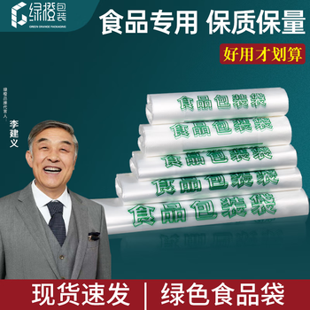 Green orange food plastic bags can directly contact food handbags takeaway bags supermarket shopping bags can be customized and wholesale food plastic bags 100 pieces buy some and try 38*58 thickened