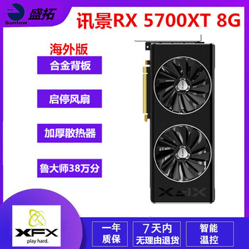 Sapphire asus msi rx580 5600xt 5700xt 6600 6700xt special effects hd second-hand game graphics card xfx rx 5700xt 8g overseas version double fan