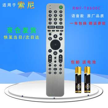 Suitable for starters sony tv bluetooth voice remote control rmf-tx600c/p/u/e international version universal sony tv remote control rmf-tx600c