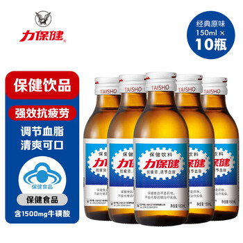 Lihealth 1000mg taurine functional drink relieves physical fatigue and regulates blood lipids. extra version 150ml*10 bottles
