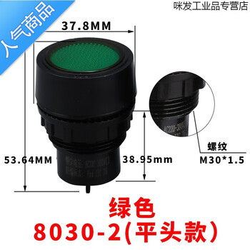 Bd8030 signal light opening 30mm indicator light 24v36v220v380v red, green, yellow, white and blue 8030-2 flat head (green) ac220v/380v