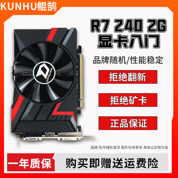 Asus/colorful/brand random gtx960/1060/1660s/2060 desktop computer chicken 3a game second-hand graphics card r7 240-2g game machine home entertainment