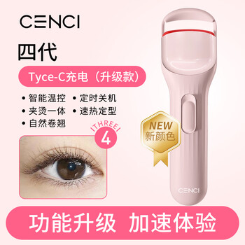 Cenci electric heated eyelash curler fourth generation electric eyelash curler heated long-lasting styling rechargeable holiday gift for women