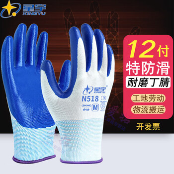 Xingyu nitrile dipped gloves, breathable and wear-resistant rubber coated construction site work, carpentry and gardening work gloves, 12 pairs of n518 white gauze blue nitrile semi-glue, men and women, all-season m medium size gloves wholesale