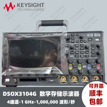 Keysight technology dsox3104g agilent keysight technology keysight digital storage oscilloscope 4 channels 1g new-second-hand (with one-year warranty)