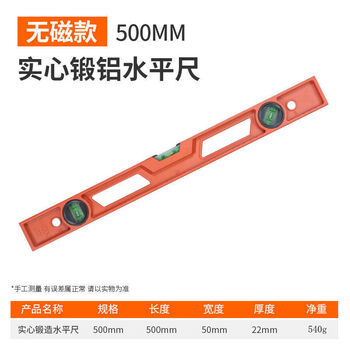 Renjuyi cast aluminum level high-precision home decoration strong magnetic adsorption fan small hollow solid anti-fall multi-function 50cm non-magnetic