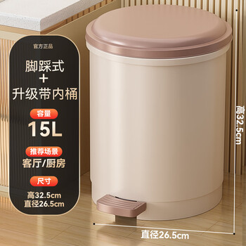 Han dynasty liu's trash can household with lid new large capacity kitchen foot pedal bathroom toilet living room large trumpet 15l light coffee upgraded with inner bucket/foot pedal type no specifications