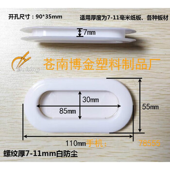 Carton buckle, plastic carton buckle, carton handle, carton handle, carton accessory buckle, portable buckle, hand buckle, thread thickness 7-11mm, white dustproof (10 pcs)