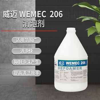 Wemec wm206 carpet defoaming agent carpet cleaning agent floor washing machine quick defoaming agent carpet maintenance cleaning liquid foaming agent defoaming water 1 bucket