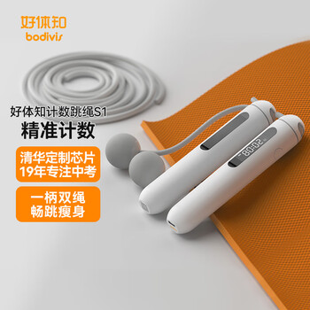Bodivis bodivis high school entrance examination skipping rope professional training rope ropeless weight-bearing adult children men and women counting skipping rope bearing anti-winding competition sports skipping rope racing rope