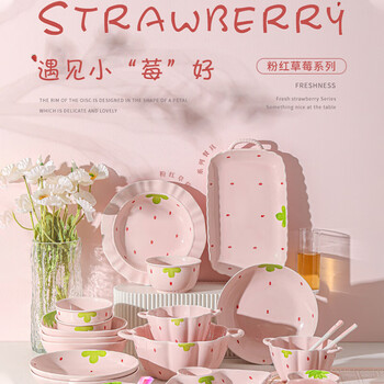 Persson (ceramics) cute strawberry bowl and dish set pink girly household tableware high-value bowl strawberry lots-1 person 5-piece set of bowls and dishes