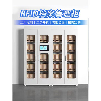 Rfid file management cabinet, smart file equipment, file exchange and circulation cabinet, fingerprint, face and card recognition, rfid smart cabinet main cabinet