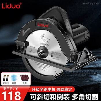 Li high-power electric circular saw 7-inch 9-inch household multi-functional portable saw electric saw table saw woodworking tools complete cutting machine 7-inch aluminum shell can be flipped (bare metal)