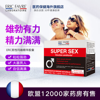 Eric favre french imported maca essence male nourishing arginine improves male energy 60 capsules/box one box