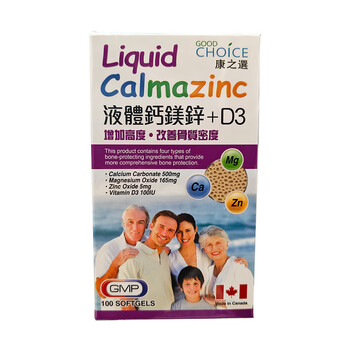 Kangzhixuan liquid calcium magnesium zinc + d3 100 soft capsules made in canada macau purchasing agent macau purchasing agent