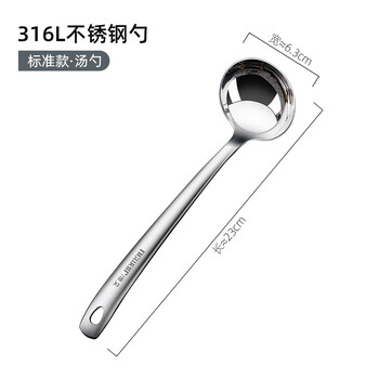 Small stainless steel soup spoon household spoon long handle hot pot colander hot pot spoon set drinking 316 steel standard version - soup spoon