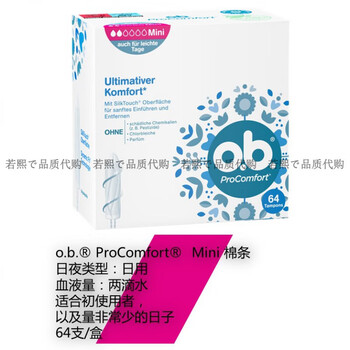 O.b. newly arrived in german supermarket o.b. silk tampons large quantity mini day and night use ob comfort small quantity mini2 dripping 64 pcs