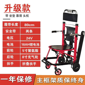 Huili electric manned stair climbing machine crawler type up and down stairs climbing stairs for the elderly foldable scooter climbing stairs red upgrade