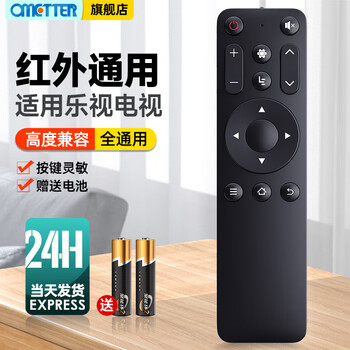 Ometter is suitable for letv letv super tv remote control 3rd generation 4th generation universal x55mf43 50 g65 x40 55 fully universal (16 keys) new upgrade