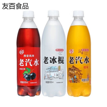 Xi'an old popsicle soda 600ml orange flavored blackcurrant carbonated drink flavor childhood old taste nostalgic old popsicle + old soda + blackcurrant mixed 3 bottles
