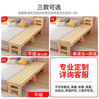 Senbiju bed widened and lengthened spliced bed side adult seamless solid wood spliced bed edge bed board extended edge splicing artifact 400 customized to make up the difference, contact customer service to change the price