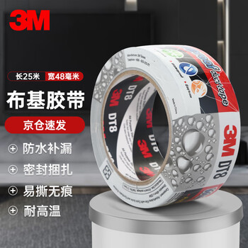 3m cloth-based tape vigorously glued for moving, binding, fixing pipe leakage, waterproof carpet fixing dt8 48mm wide 25m long gray