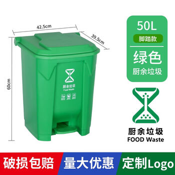 Mo peng outdoor sorting trash can with wheels l public place sanitation foot pedal large commercial with cover shift 50l thick middle pedal kitchen waste green