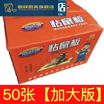 Master chen's sticky mouse board, mouse sticker bait to kill and repel rats, catch and catch rats, a nest of magic tools, burgundy