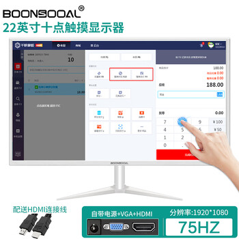 Brand new 17/19-inch touch monitor computer secondary screen 22/24-inch 27-inch ten-point touch screen office cashier second-hand screen white 22-inch capacitive touch screen