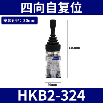 Red open cross switch rocker switch four-way joystick self-reset micro switch rocker cross master switch hkb2-324