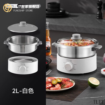 Tlit japan imported quality multifunctional electric hot pot uncoated 316 stainless steel food grade split electric cooking pot 1 inch white + cooking pot 316 cooking pot